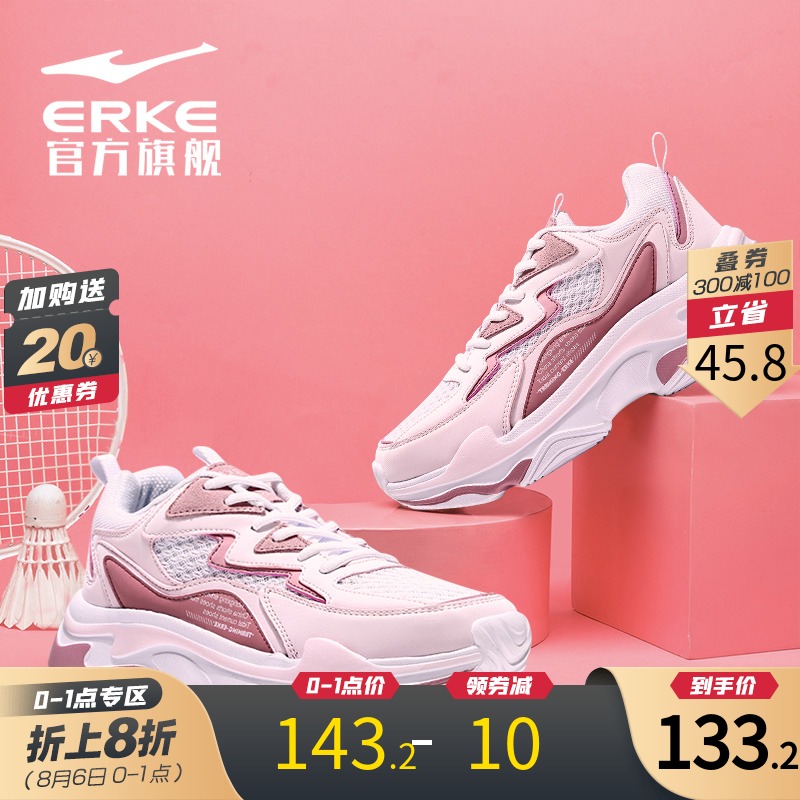 Hongxing Erke Daddy Shoes Women's 2020 Summer New Ins Trendy Sports Shoes Women Retro Increased Running Casual Shoes