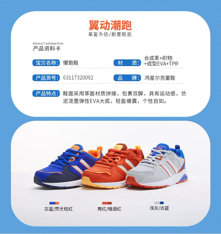 Hongxing Erke trẻ em giày nam 2018 mùa xuân mới sinh viên thanh niên trẻ em thể thao giản dị giày da chạy