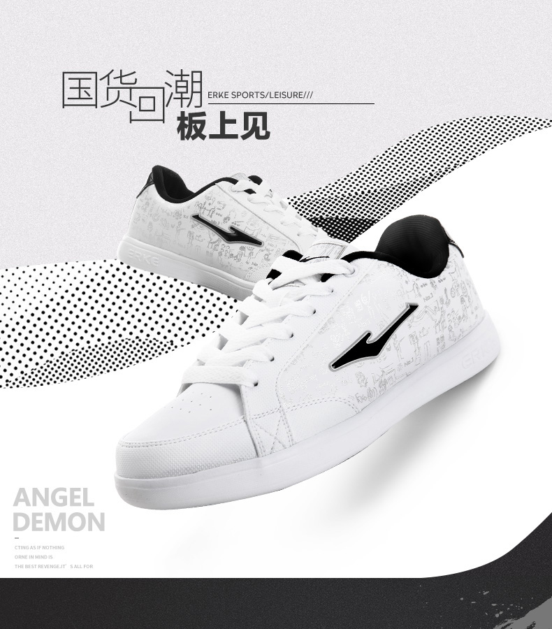 鸿星尔克 男子板鞋 多款可选 图1