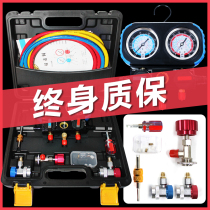 Refrigerant car air conditioner fluoridation plus refrigerant Freon snow double gauge valve pressure gauge refrigeration repair tool set