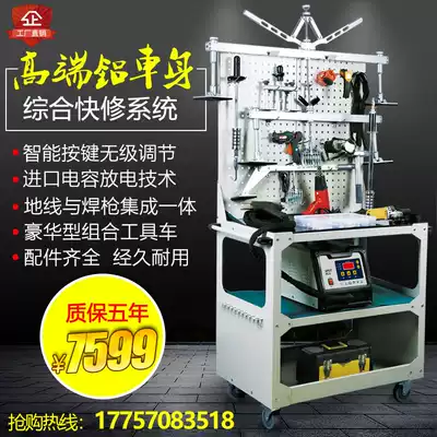 Aluminum body sheet metal plastic repair machine car shaping machine meson welding machine door panel aluminum body depression repair equipment