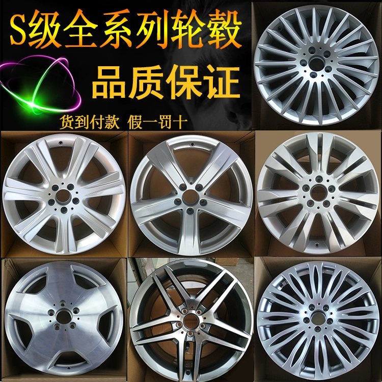 Thích hợp cho bánh xe Mercedes Benz S400 nguyên bản 19 inch s500 vòng thép s600s350 bánh xe 18 inch s300 lốp - Rim