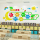 Class cultural wall stickers 3D three-dimensional acrylic primary school classroom layout decoration trusteeship training class tutoring class stickers