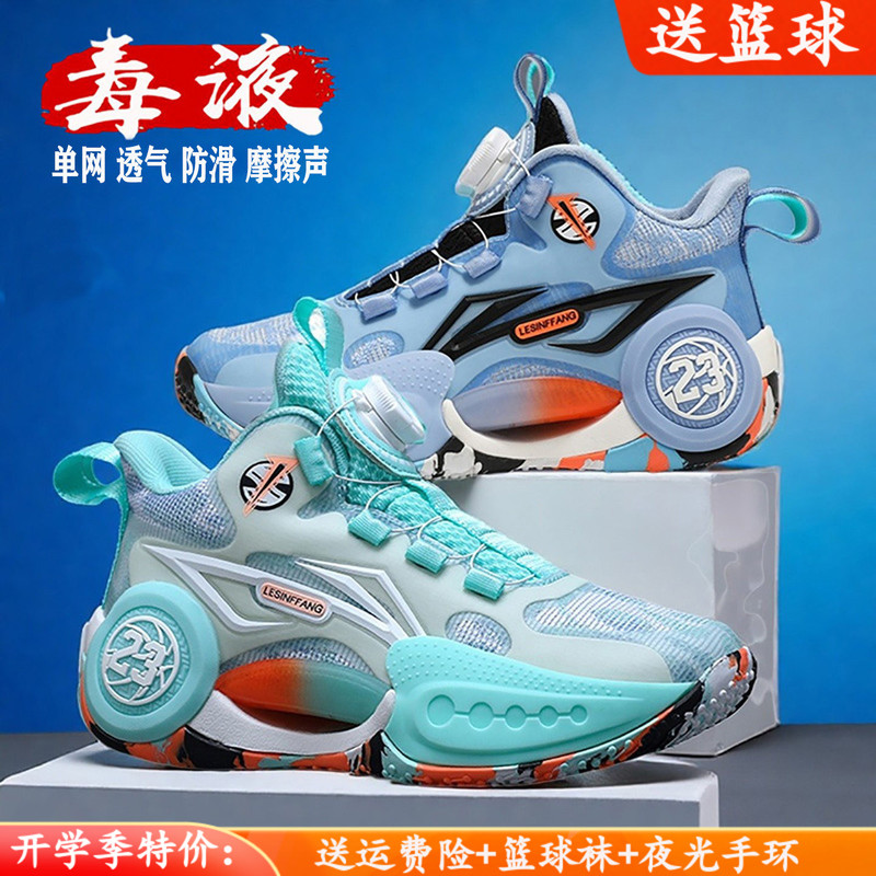 23 James Kobe Children's Basketball Shoes Boys' Breathable Sneakers for Older Children Youth Sports Shoes Spring and Summer