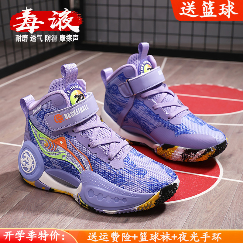 James Kidsren's Basketball Shoes, Boys' Shoes, Leather Surface, Breathable, Waterproof, Wear-Resistant, Medium and Large Kidsren's Friction Sound Sneakers, Spring and Summer