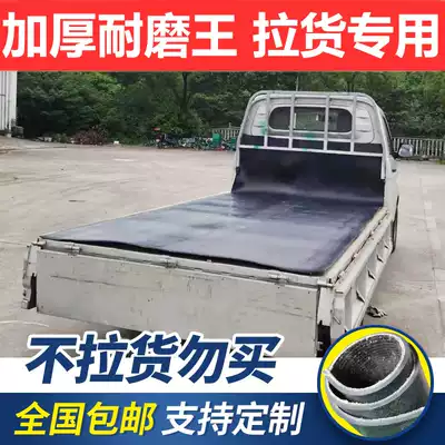 Car mat rubber mat wear-resistant plastic mat clip wire rubber sheet Wuling pickup car bottom rubber mat car compartment mat