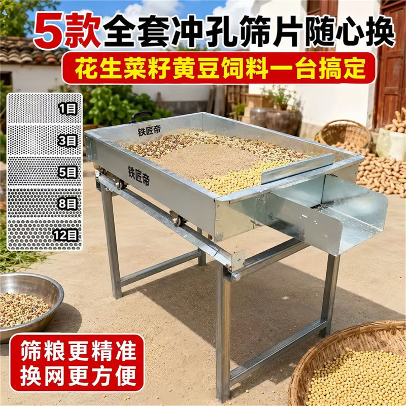 Special Sieve for Sieving Peppercorns, Sesame Seeds, and Rapeseeds; Filter Screen for Peppercorns; Manual Sieving Machine for Peppercorns