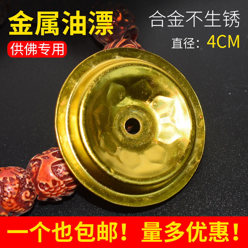 Oil floating oil floating ball Ruyi wick floating liquid plant ghee lamp for Buddha lamp oil lamp wick pure cotton cooking oil