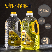 Futian oil plant 2L liquid ghee environmental protection smokeless for Buddha ghee Buddha for lamp Changming lamp liquid ghee household