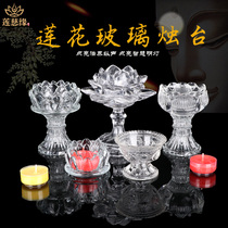 Ghee lamp lamp holder glass lotus lamp ghee lamp smokeless Buddha offering lamp candle candle holder household base Buddhist supplies