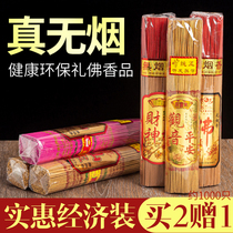 Natural Buddha incense smoke-free incense for incense home indoor Guanyin incense God of wealth incense sandalwood pure old mountain sandalwood ritual Buddha incense tasteless