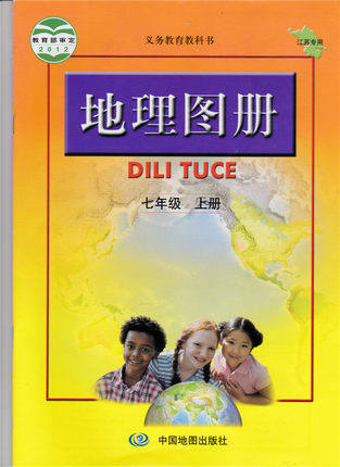 Student textbooks are available with people teaching version junior high school textbooks First 7 countries one-on-one-book geographical picture book textbook textbook