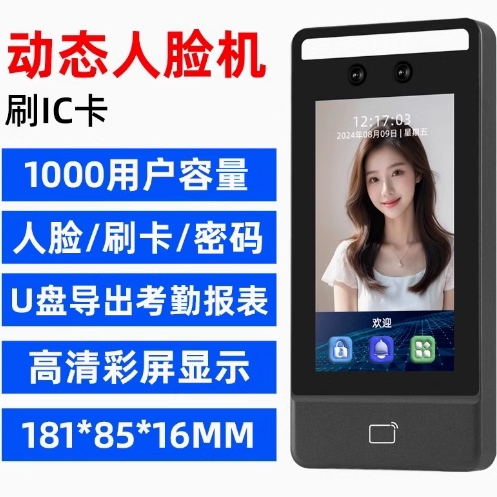 5inch Outdoor Waterproof Dynamic Face All-In-One Access Control System Office Glass Door Electromagnetic Lock Anti-Averse Light