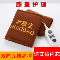 Ai Rong electric heating knee pads old cold leg joints warm inflammation moxibustion treasure wormweed male Lady special hot compress bag for the elderly