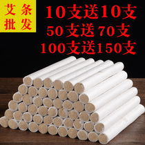 Moxa stick portable moxibustion moxibustion box Household dehumidification palace cold wormwood strip Moxibustion box Nanyang Aizhu Moxibustion column strip