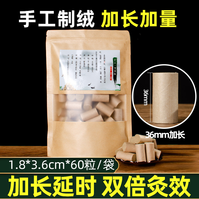 60 grain lengthened Ads for a decade Chen went to wet palace chill Ai grass strips pure Ai Home Moxibustion Strip Box Aiba