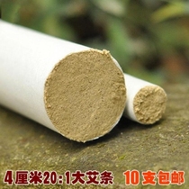 Thickened moxibustion strips 4cm thick five-year-old Chen Qi Ai pure moxibustion strips household gynecological palace cold and damp wholesale