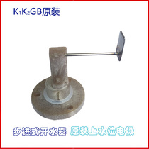 Gizzy water boiler accessories Step in-type upper electrode accessories Upper water level probe High water level probe Watvo