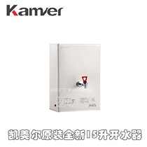 Kemir 15 liter water boiler Step wall-mounted boiled water machine Commercial hanging wall Kemei Eri Wo Boiling Water Stove