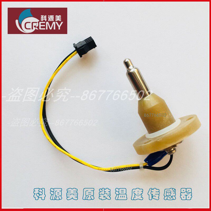 Cosource Beauty Boiled Water Machine Accessories Stepping Type Boiler lower electrode temperature sensor sensor