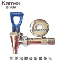 Kemeir Water Boiler Accessories Cold Water Taps Press-Pressure Water Nozzle Kai Chunko Source Beauty Sprinkler Universal
