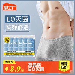 [Men 30 Pack] Wash-free Panties Men's Boxer Sterile Travel Men Four-corner shorts Wash-free Triangle Women