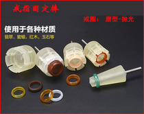 Ring grinding and polishing tool Emerald wax ring grinding tool Tapered silicone telescopic head finger ring