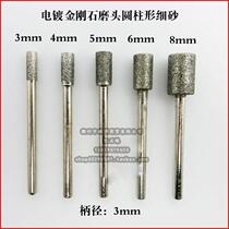 Special diamond grinding head Electric mill grinding head 3mm handle cylindrical fine sand