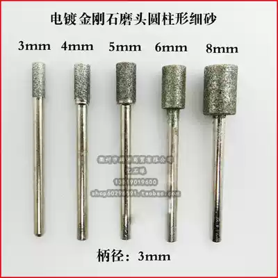 Special diamond grinding head Electric mill grinding head 3mm handle cylindrical fine sand