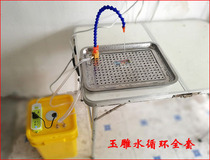 Jade carving water circulation full set of stone cutting machine dripping device Jade jade agate carving