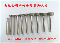 6MM handle stone monument lettering STONE carving head emery inverted trapezoidal grinding head peeled 60 mesh coarse sand