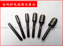 Sintered diamond sand grinding head rod Jade carving stone carving Tombstone Stele Marble straight grinding stone carving tool