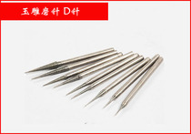 Diamond alloy grinding head Reaming needle drill bit Eyelet Emerald Beeswax Diamond Bodhi Jade carving tool