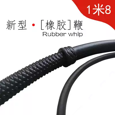 Rubber whip tuning discipline S punishment beating martial arts small long props self-defense 70CM animal training circus