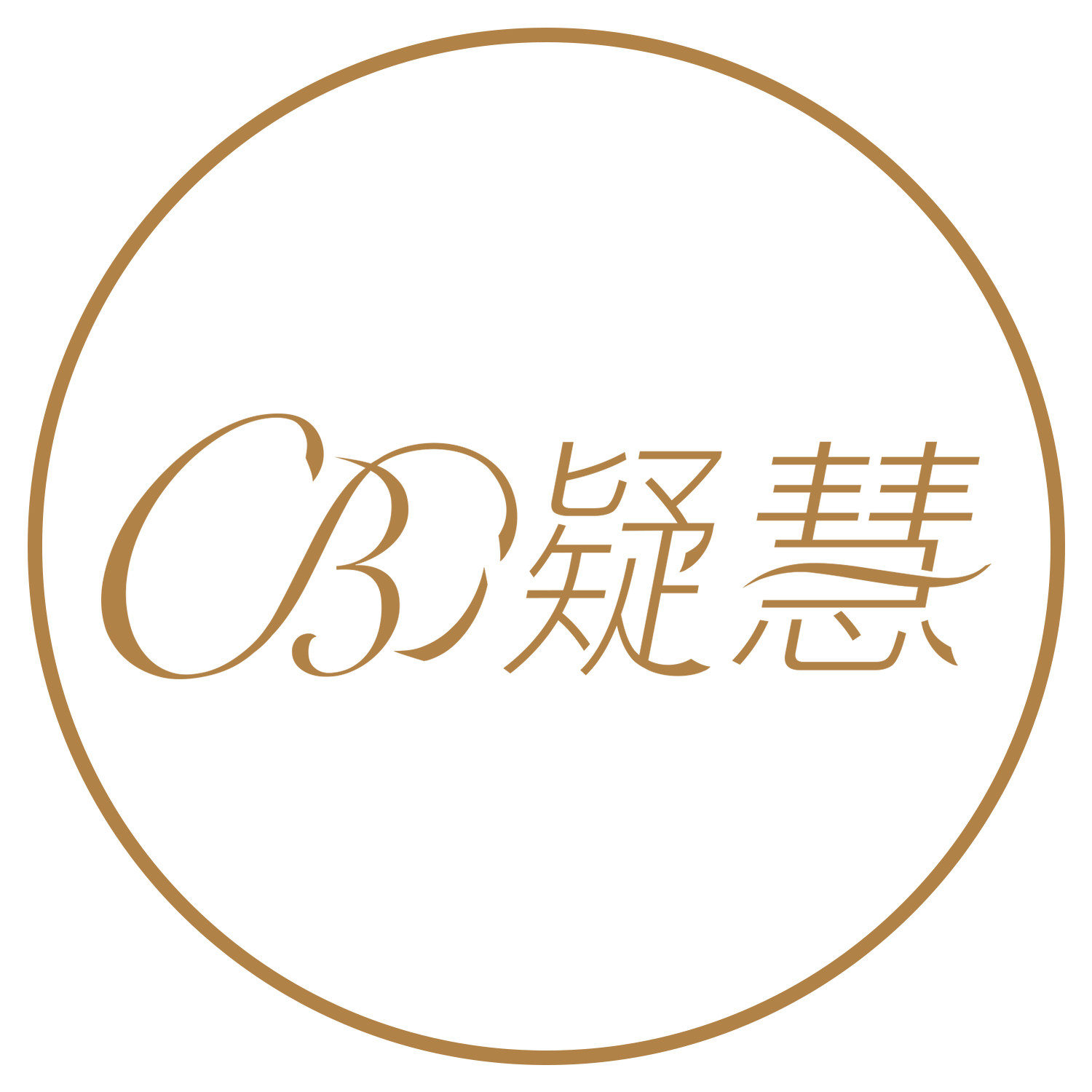 凝慧女装