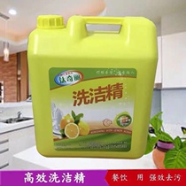 Ji Qili detergent factory direct bulk bucket detergent 20 KG 40kg catering special