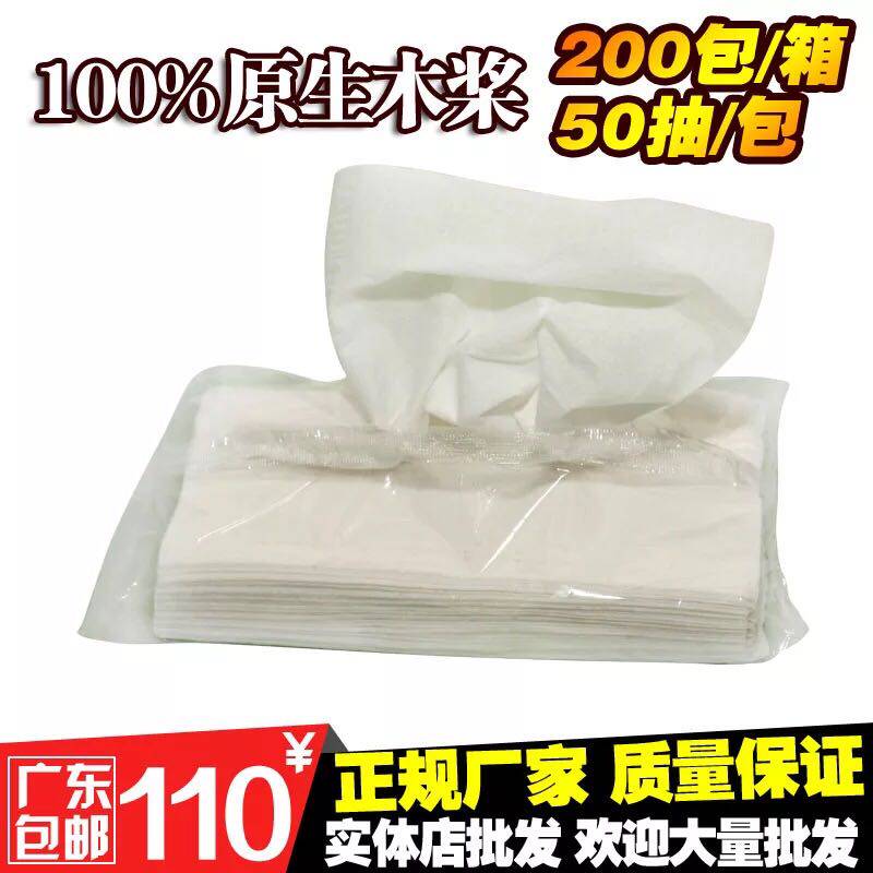 Bulk extraction toilet paper Hotel 50 soft extraction toilet paper 100 drawing facial tissue paper ktv special extraction toilet paper box