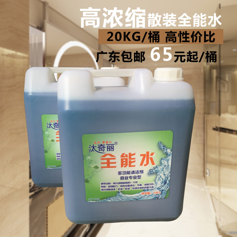 Large Bucket Loading Bulk 20kg All-round Water Multifunction Cleanser Wash Glass Hotel Guesthouse Exclusive