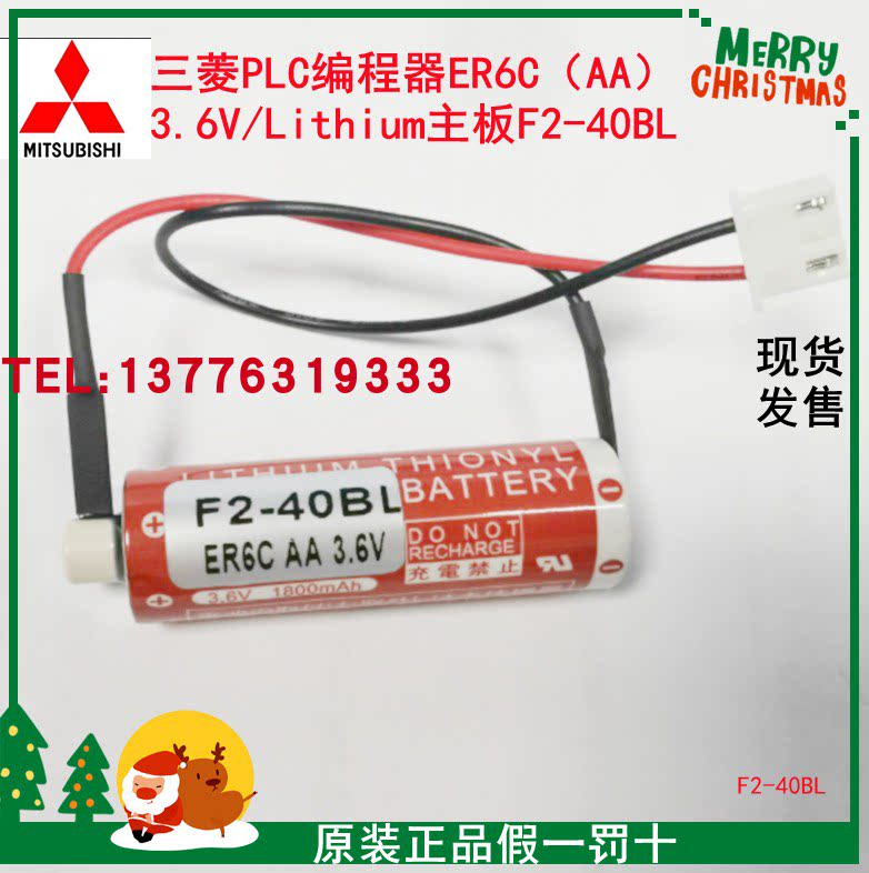 Mitsubishi FX lithium battery MAXELL ER6C with plug F2-40BL ER6C (AA) 3 6V with packaging
