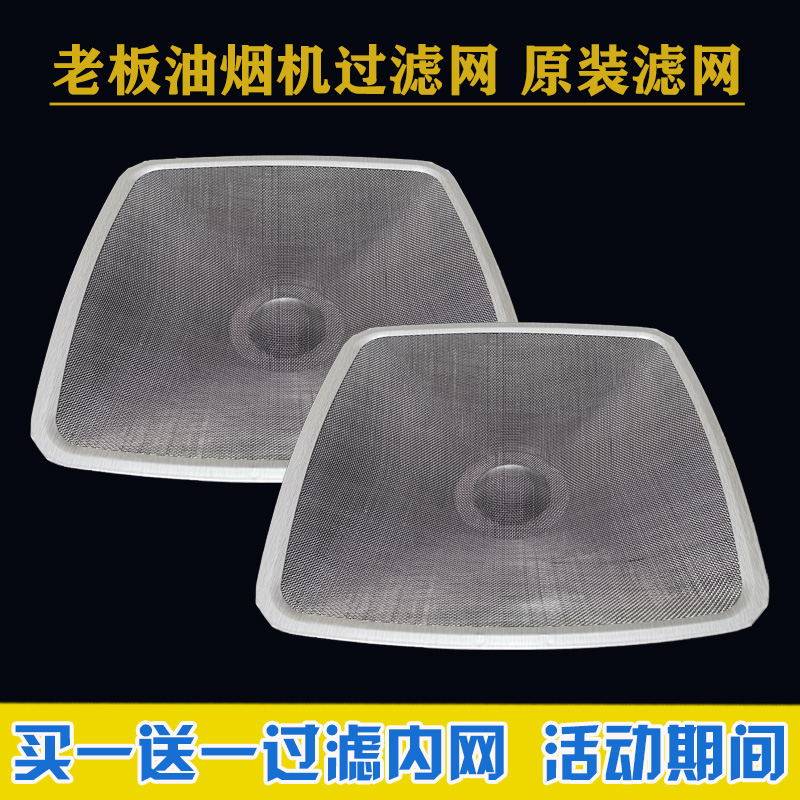 Boss ventilator accessories filter net CXW-200-8306 8302 8102 6101 filter oil mesh oil cup