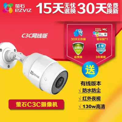 Fluorite c3c HD 960p smart network mobile phone WIFI remote outdoor waterproof home surveillance camera lens machine