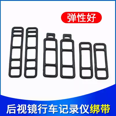 Lingdu Le driving bun sunspot journey driving recorder cable tie back mirror fixed rubber band binding