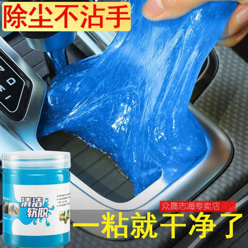 LCD screen desktop dust removal multi-function cleaning soft rubber car interior cleaning artifact black technology vacuum mud cleaning