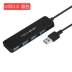 USB3.0 hub 4 cổng splitter multi-port 3.0 docking trạm USB2.0 máy in laptop - USB Aaccessories USB Aaccessories