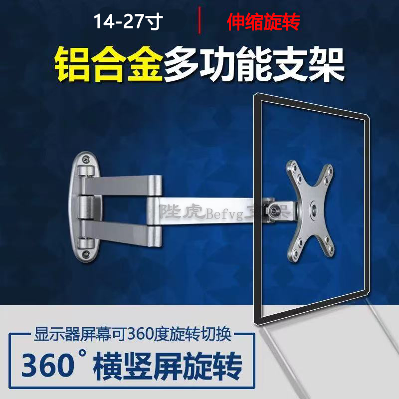 Tv Screen Wall Mount Bracket Black and White Silver Telescopic Rotating Lde Screen All-In-One Lcd Screen Computer Extended Bracket
