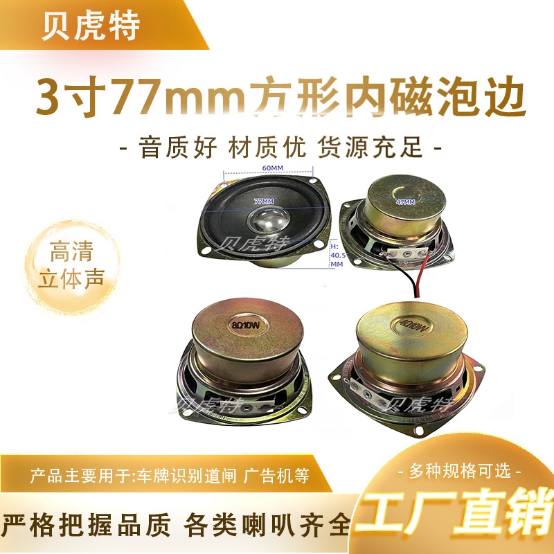 3inch Tweeter Dome High-Pitched Speaker Head Modified Audio Speaker Ktv 4 Ohm 8 Ohm Amplifier Board Module Speaker