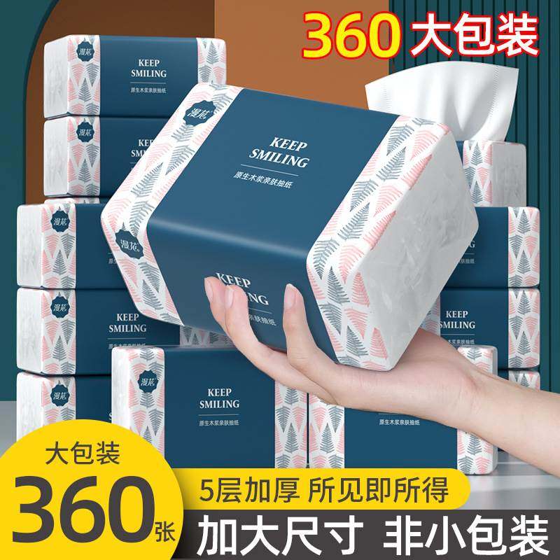 New Pint Flower Extraction Style Toilet Paper Whole Boxes 5 Floors 24 Packs Home Dining Paper Towels Affordable thickened toilet paper Mother-to-face towels