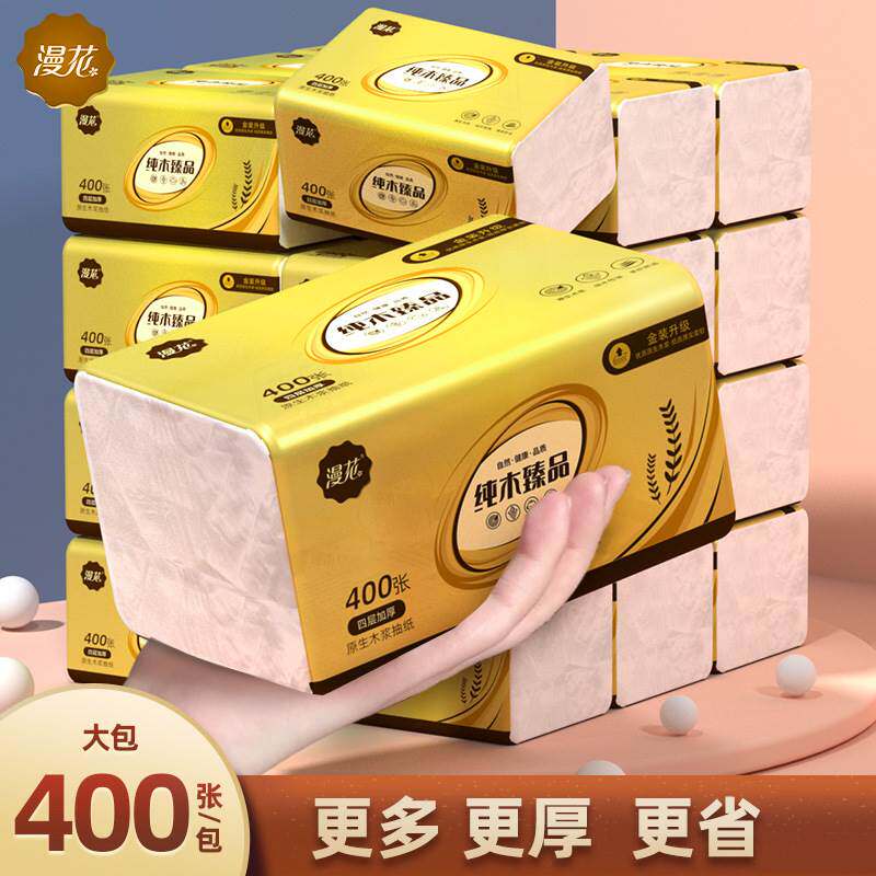 Comic Paper Towel Gold Dress 400 Sheets 3 Packs 6 Packs 30 Packs Whole Box Extractable Toilet Paper Household Face Towels Paper Log Four Layers Napkins paper