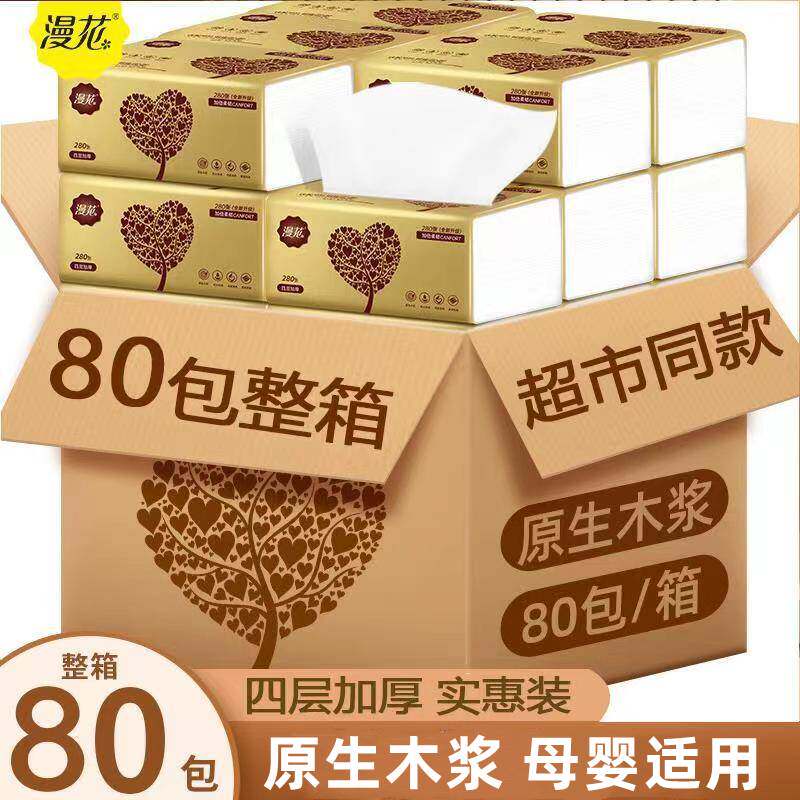 Diffuse Flower Extraction Style Toilet Paper 10 Packaging 80 Pack whole box Home Napkins 4 Layers Thickened Face Towels Paper Extraction Type Paper Towels