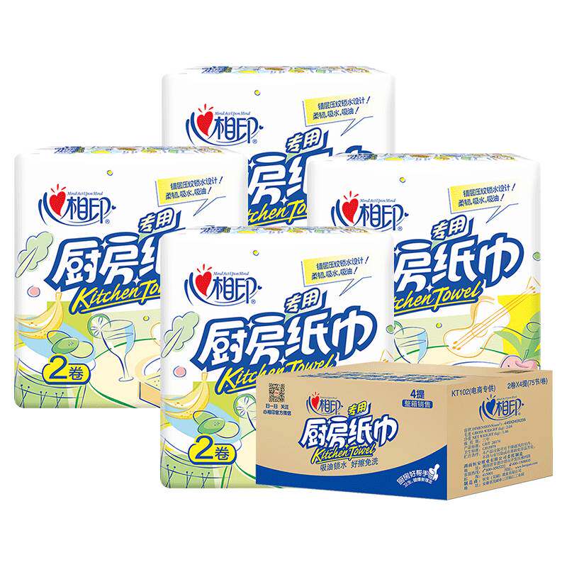 Heart Phase Print Kitchen Paper Towels Home Disposable Suction Oil Suction to Oil Special Fried Drum Toilet Paper 4 Tie 8 Vol.